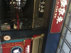 -四季小馆·地道北京小吃(广百店)