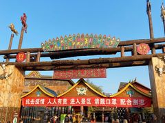 -呀路古热带植物园