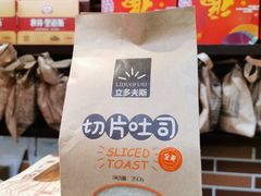 切片吐司-秋林·里道斯(西七道街店)