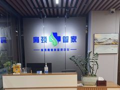 -肩颈管家·肩颈调理·经络养生(华景新城店)