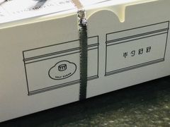 -半勺舒舒生日蛋糕店