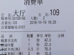 账单-同心春餐饮(富宁街店)