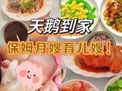 -天鹅到家·保姆月嫂育儿嫂(朝阳店)
