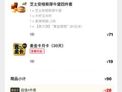 -麦当劳(轻轨曹杨路店)