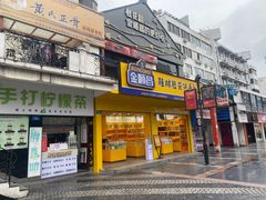 -金顺昌桂林桂花伴手礼(正阳一店)