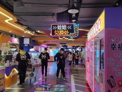 -爱玩嘉年华(江北一店)