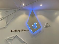 -重庆刘一手(巴黎一店)
