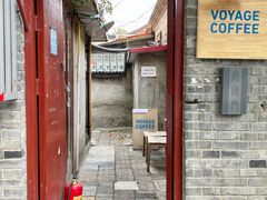 门面-VOYAGE COFFEE(北锣鼓巷店)