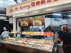 -阿坤纯正西刀鱼丸(Kuala Lumpur Branch)