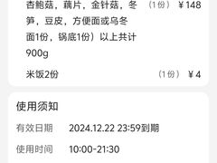 -拿渡麻辣香锅(百联滨江店)