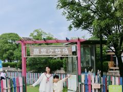 -上海佘山茂御臻品之选酒店(原佘山艾美酒店)