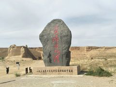 -水洞沟旅游区