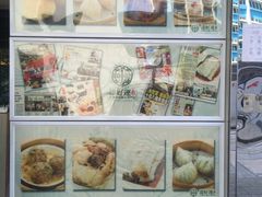-添好运点心专门店(北角店)