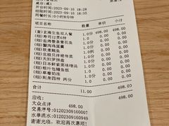 账单-鮨·玄海