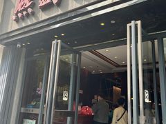 -熙盛源(复兴路店)