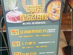-洪氏嗨捞·广东猪肚鸡·椰子鸡火锅(西咸万象城店)