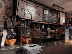 -沪水焙煎室(淡水路店)