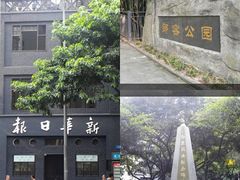 -新华日报营业部旧址