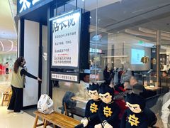 -太二酸菜鱼(武汉光谷保利店)