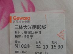 -幸福蓝海国际影城(上海三林店)