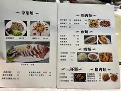 -老妈私房菜