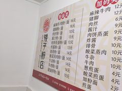 菜单-矮子粉店1985·长沙米粉(湘春路店)