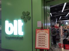 -blt精品超市(KKMALL京基店)