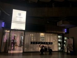 -泽璞堂美发沙龙