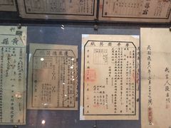-烟台自然博物馆