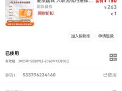 -爱康国宾体检中心(福田分院)