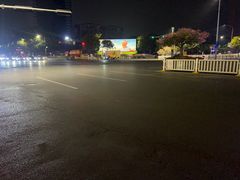 -荔枝公园-小平画像广场