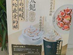 -TeaTimes(凤凰书城店)