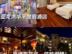 -三亚亚龙湾雅高美爵酒店