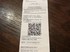 账单-星巴克(深圳湾体育中心店)