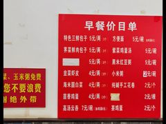 -津门张记包子铺(华昌道店)