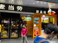 -麦当劳(宝山大厦店)