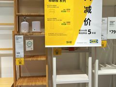-宜家家居(西安未央商场店)