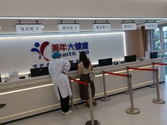 -美年大健康体检(美佳分院)