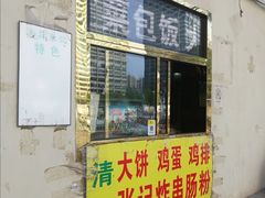 门面-张记炸串肠粉