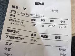 账单-鲜芋仙Meet Fresh(五道口店)