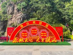 -狼山风景名胜区