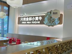 -潮正和潮汕牛肉火锅·老字号(番禺万达店)