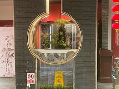 -清真·京华源铜锅涮肉(丰庆店)