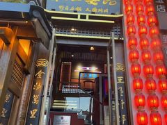 -木王宴语·野生鲜菌火锅(玉河店)