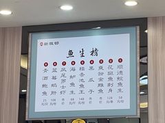 -祈胜邨•顺德鱼生•顺德菜(容桂店)