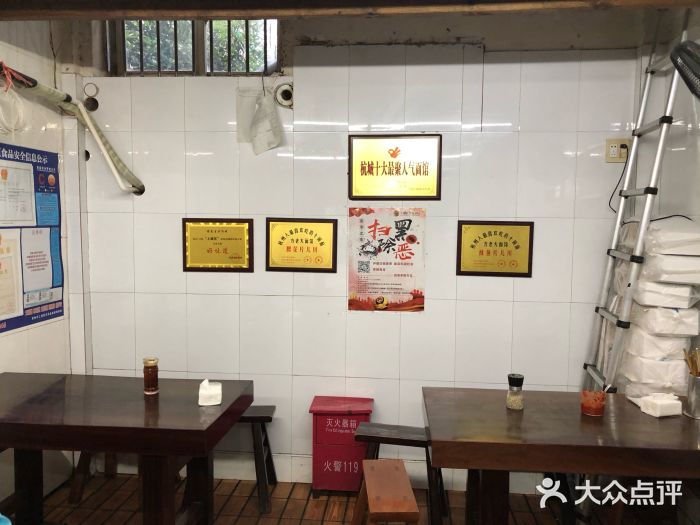 方老大馄饨(抚宁巷店)大堂图片