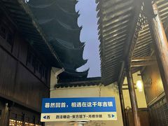 -月栖华明-云间草堂清茶馆(泗泾古镇店)