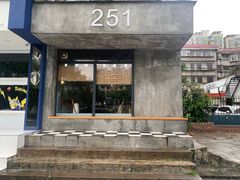 门面-251#coffee roasters(沿河东路店)