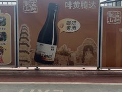 -绍兴老味道·非遗门店(银泰城店)