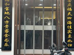 -福顺祥大盘鸡(临潼店)